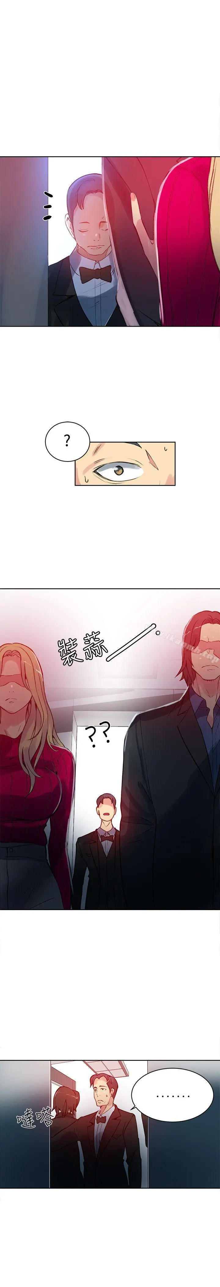 漫画《女神网咖》第43话第3张图