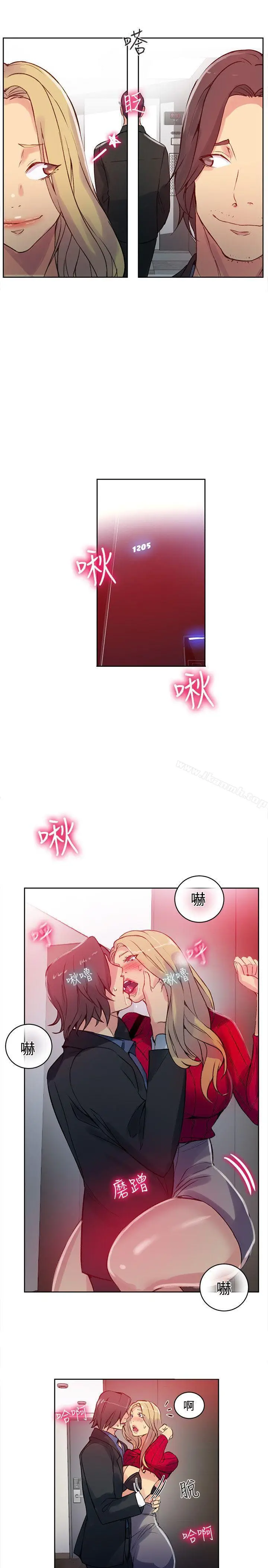 漫画《女神网咖》第43话第4张图