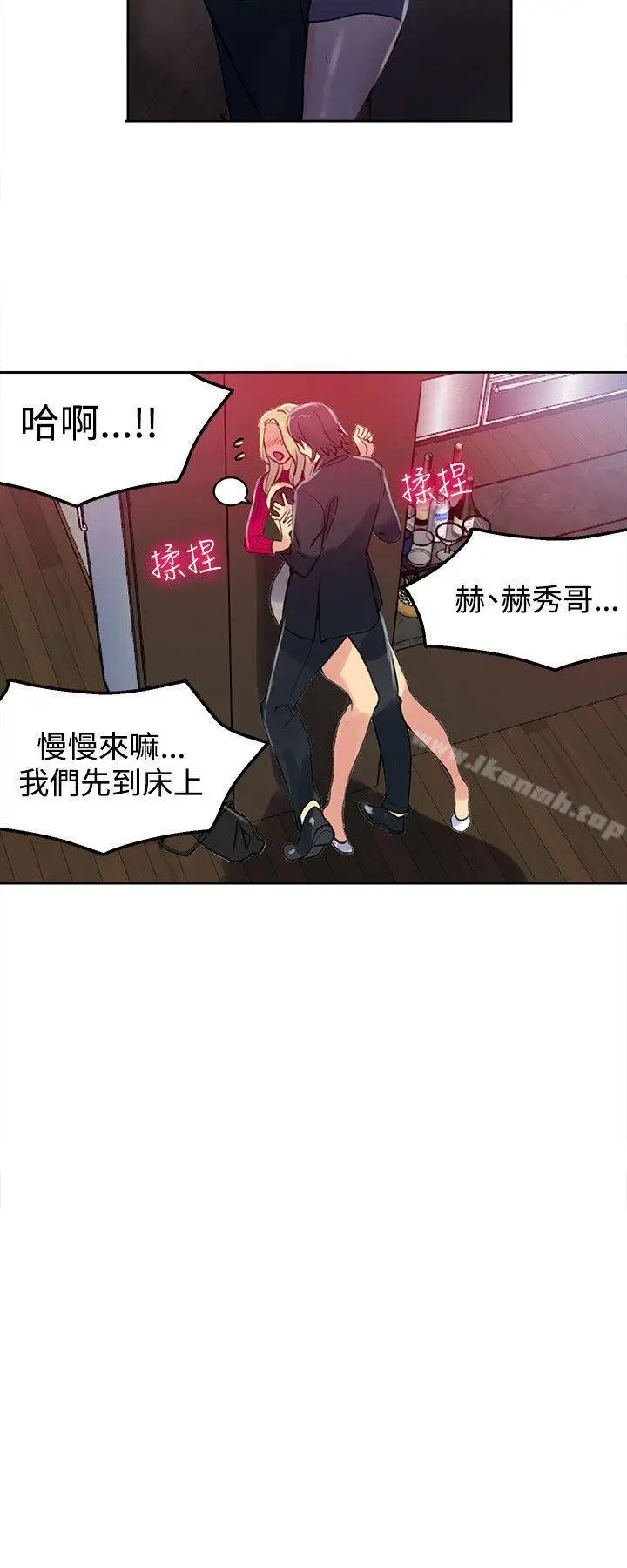 漫画《女神网咖》第43话第5张图