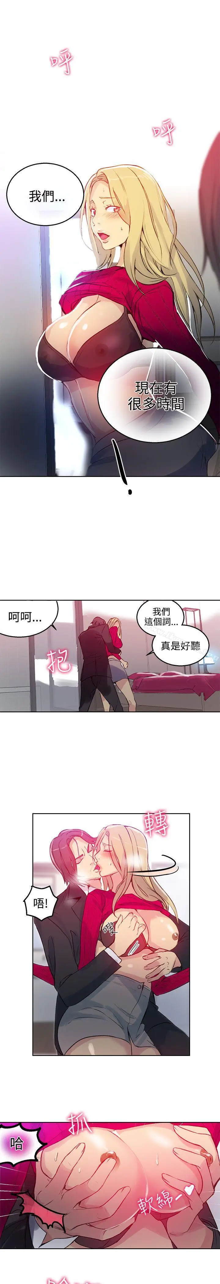 漫画《女神网咖》第43话第6张图