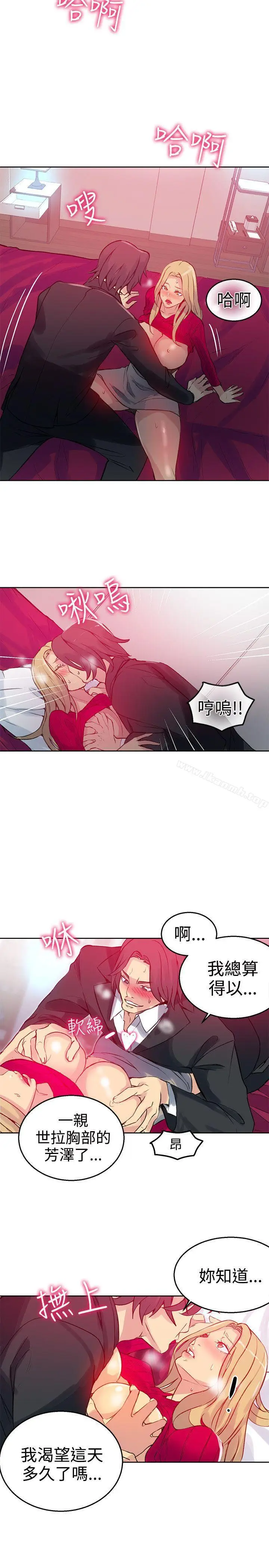 漫画《女神网咖》第43话第7张图