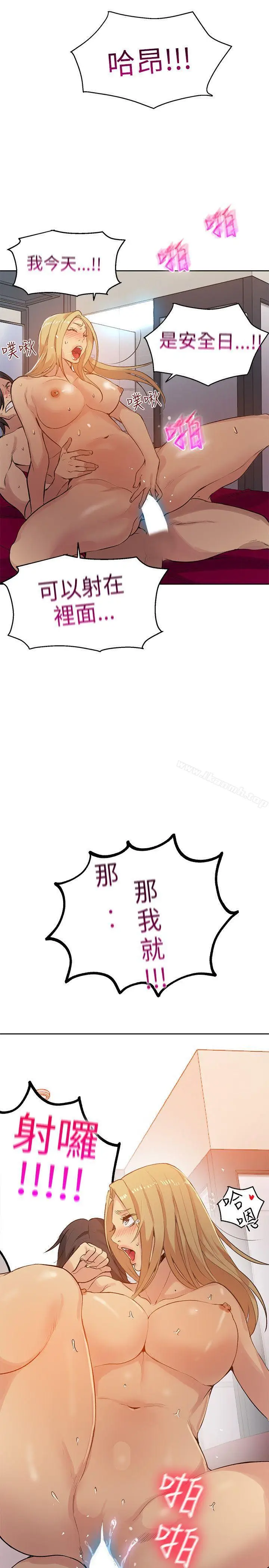 漫画《女神网咖》第44话第10张图