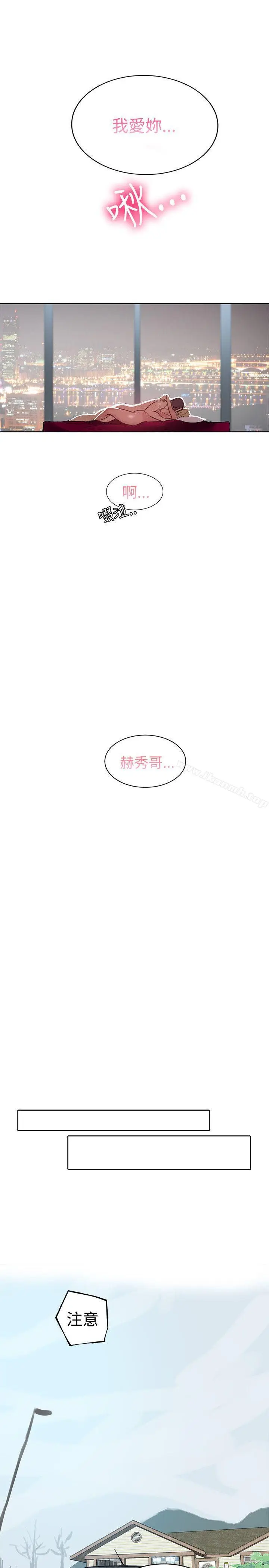 漫画《女神网咖》第44话第12张图