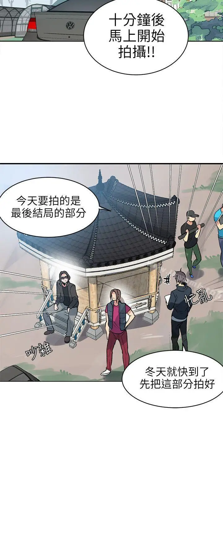 漫画《女神网咖》第44话第13张图