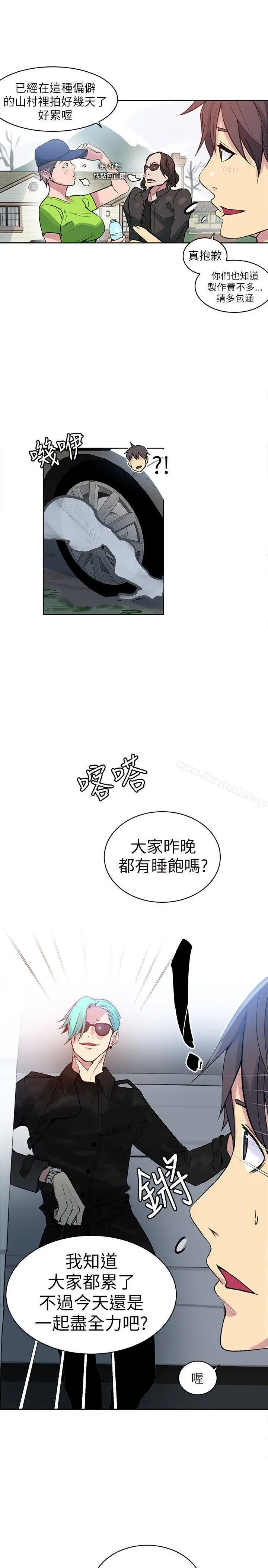漫画《女神网咖》第44话第14张图