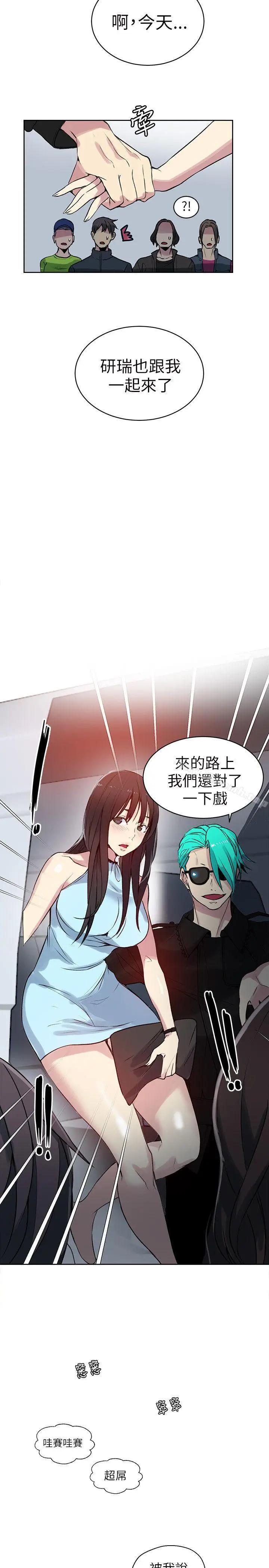 漫画《女神网咖》第44话第15张图