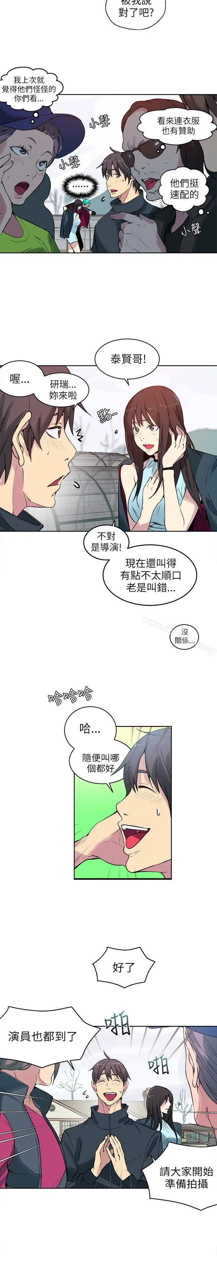 漫画《女神网咖》第44话第16张图
