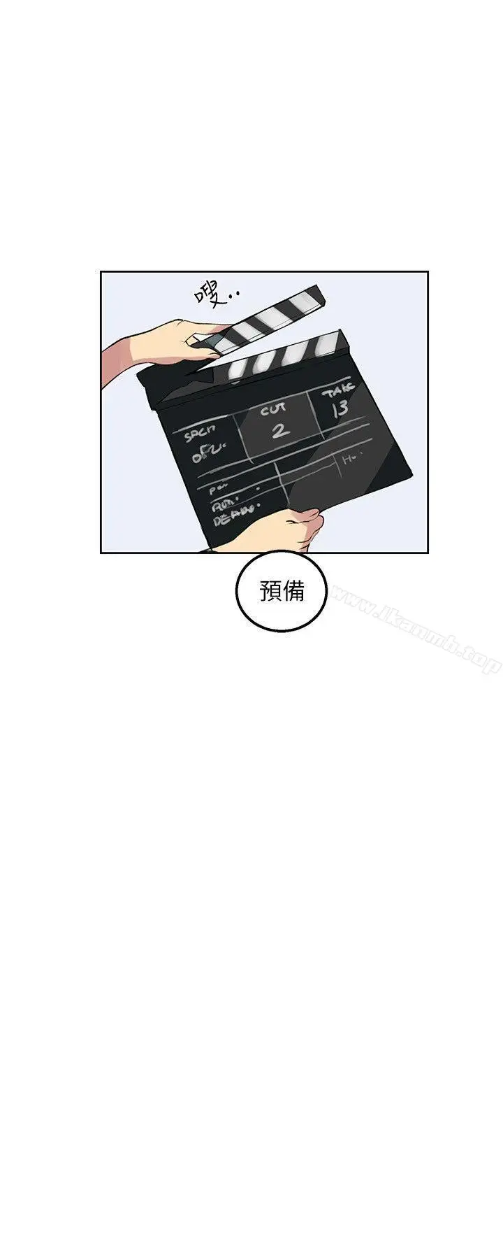 漫画《女神网咖》第44话第17张图