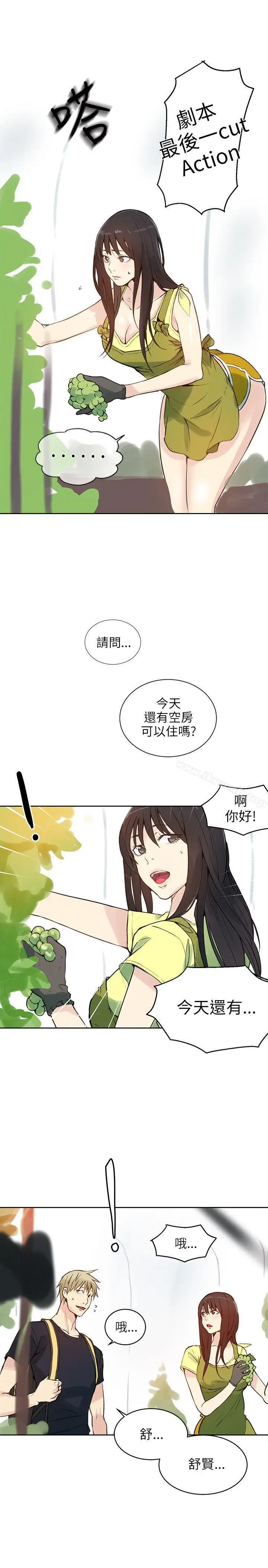 漫画《女神网咖》第44话第18张图