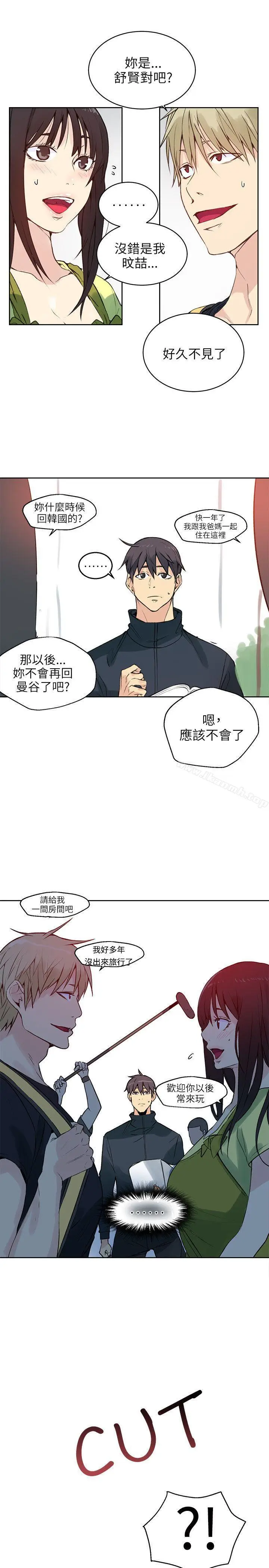 漫画《女神网咖》第44话第19张图