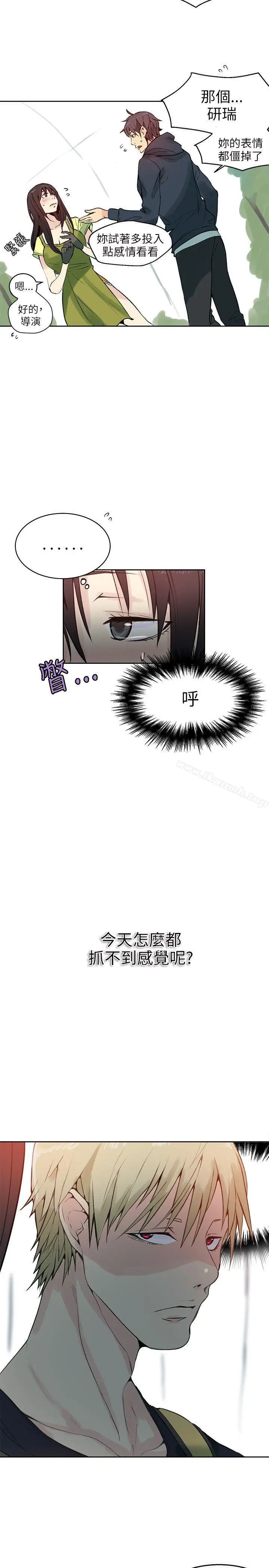 漫画《女神网咖》第44话第20张图