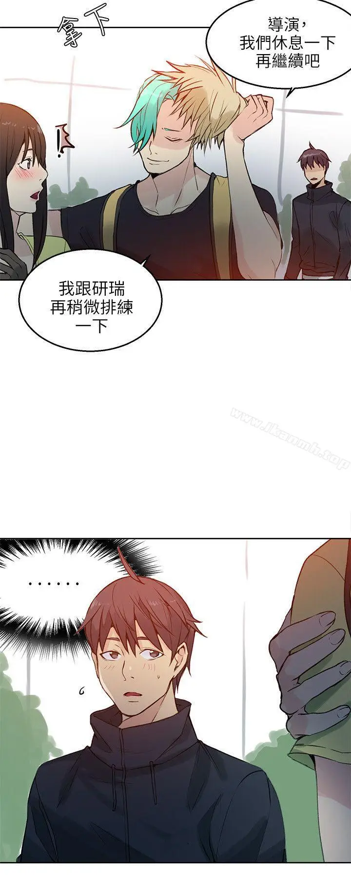 漫画《女神网咖》第44话第21张图