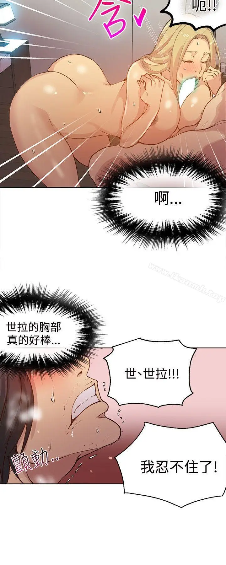 漫画《女神网咖》第44话第5张图