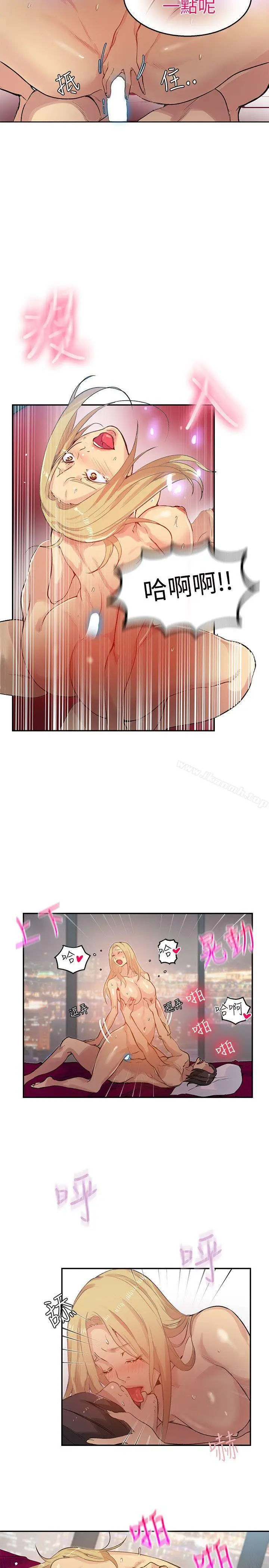 漫画《女神网咖》第44话第7张图