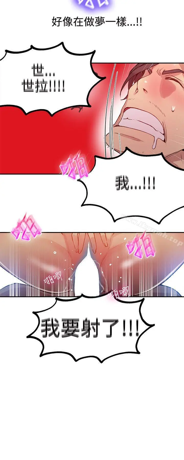 漫画《女神网咖》第44话第9张图