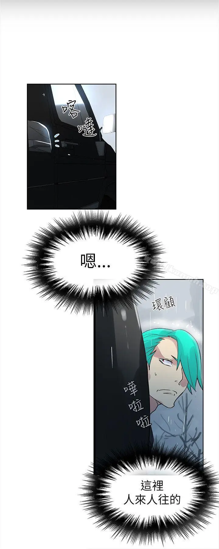 漫画《女神网咖》第45话第10张图