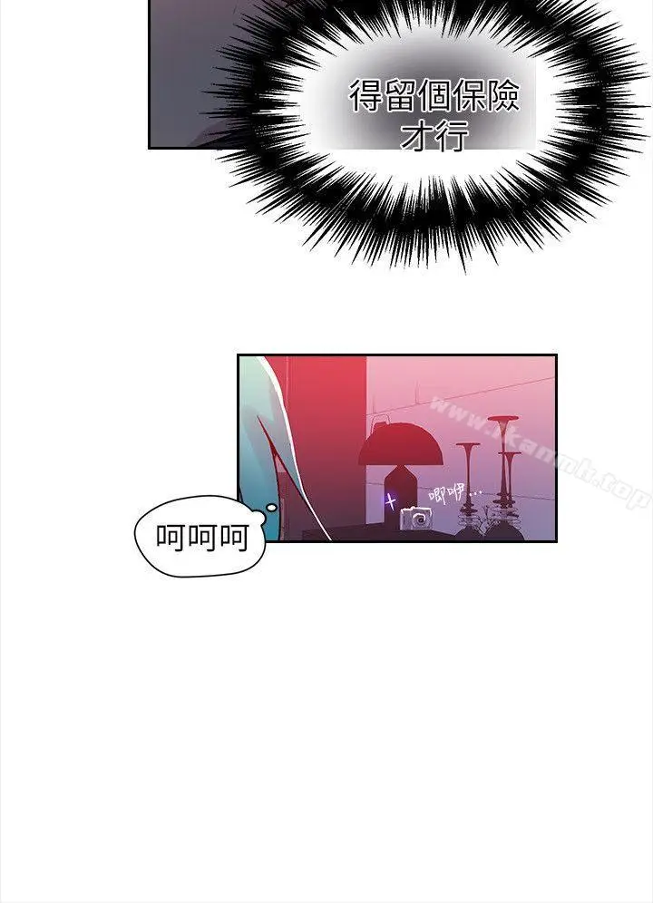 漫画《女神网咖》第45话第14张图