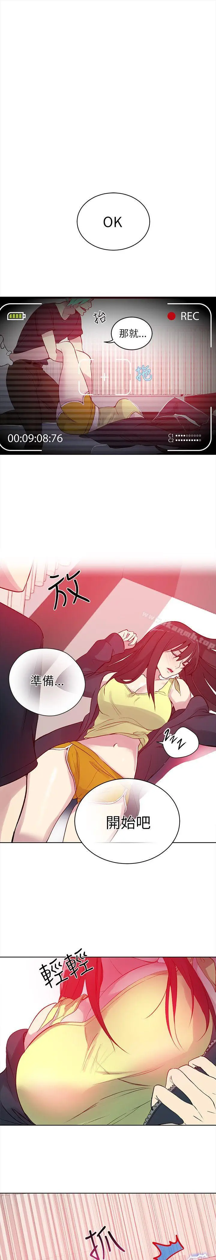 漫画《女神网咖》第45话第15张图