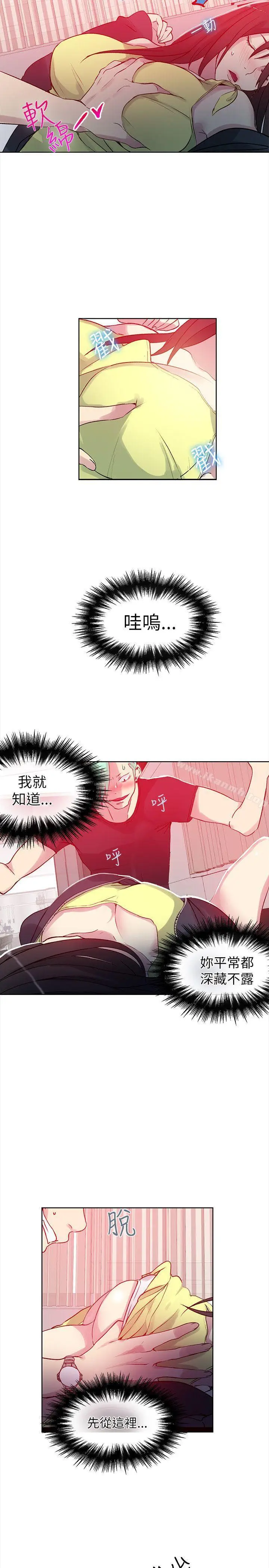 漫画《女神网咖》第45话第16张图