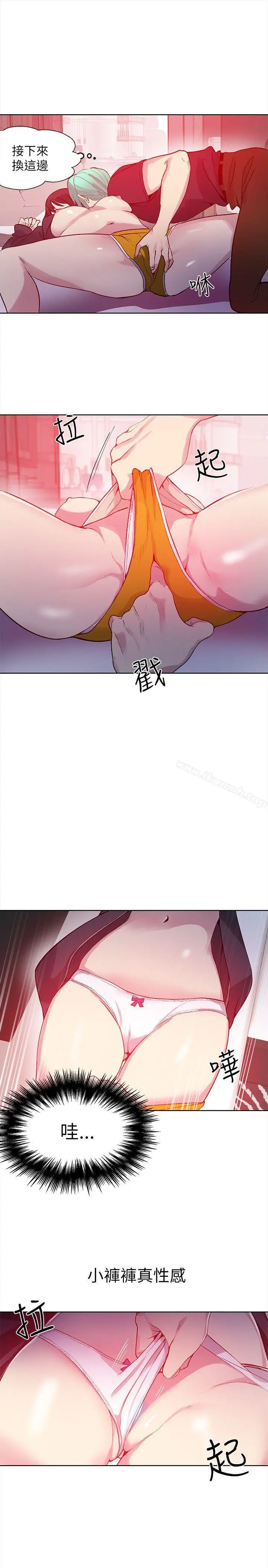 漫画《女神网咖》第45话第19张图