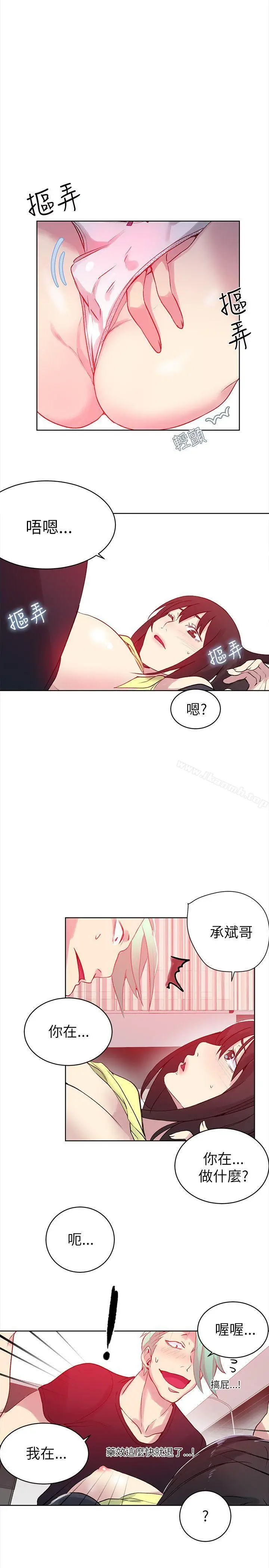 漫画《女神网咖》第45话第20张图