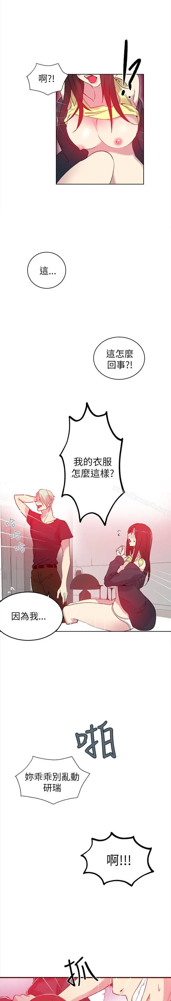 漫画《女神网咖》第45话第21张图