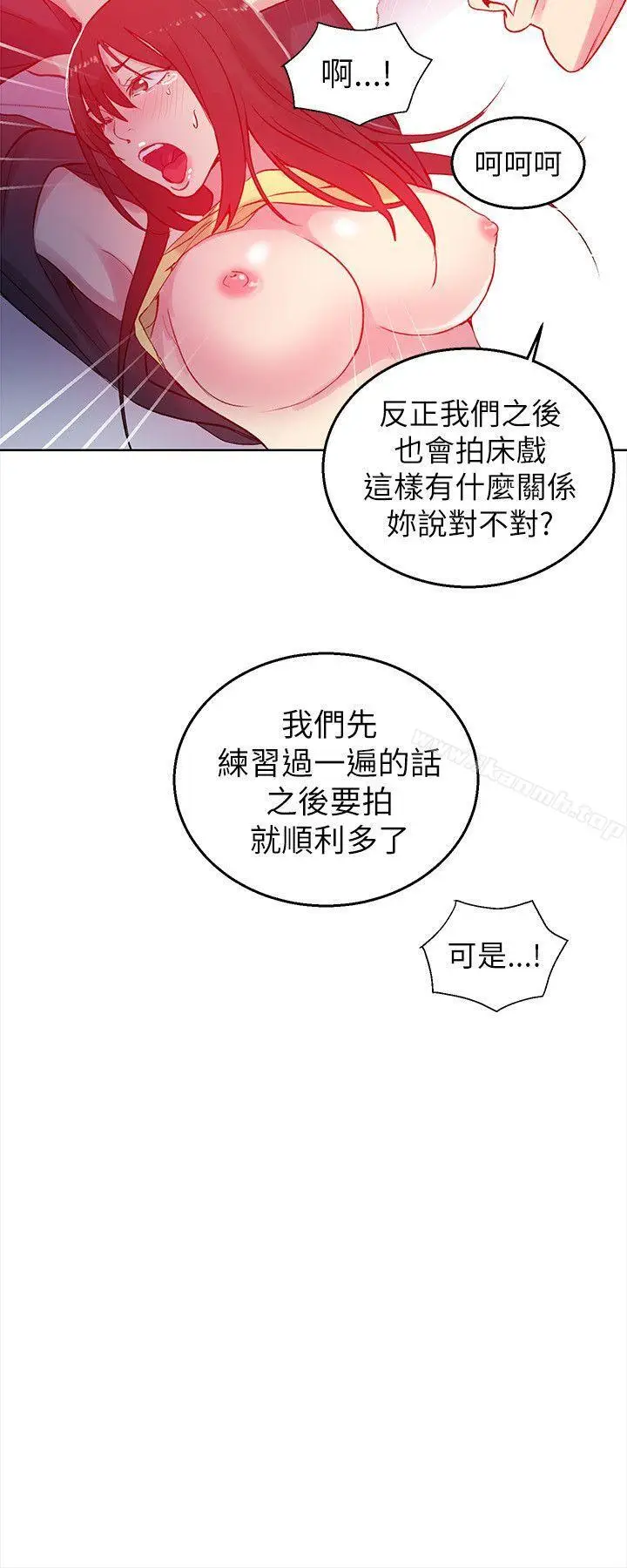漫画《女神网咖》第45话第22张图