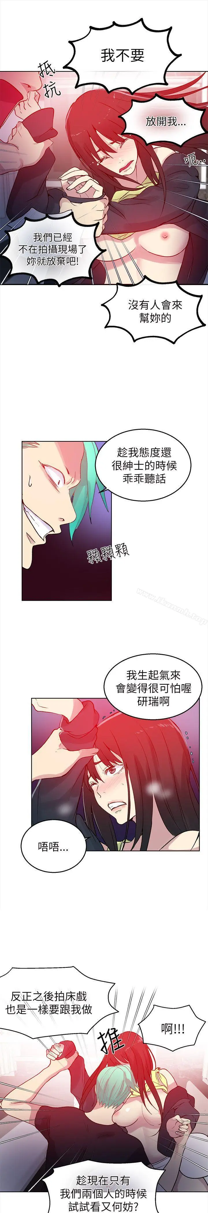漫画《女神网咖》第45话第23张图