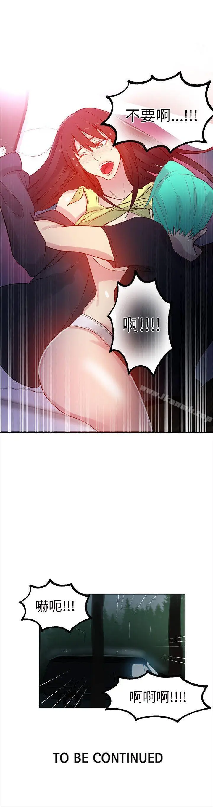 漫画《女神网咖》第45话第25张图