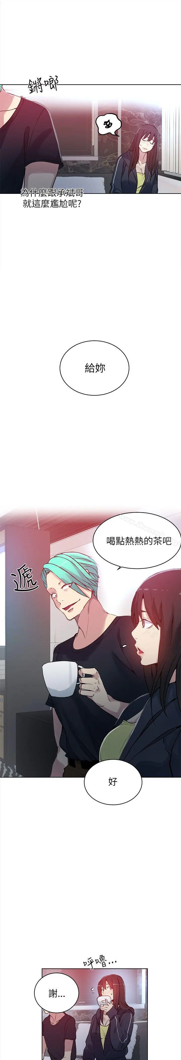 漫画《女神网咖》第45话第4张图