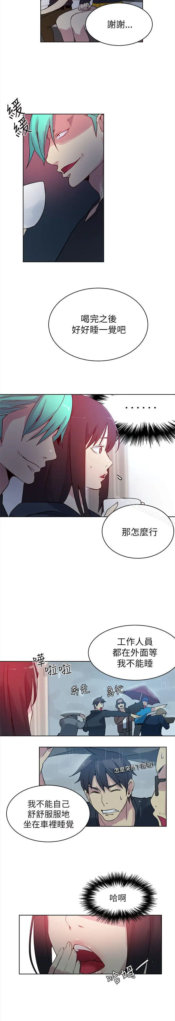 漫画《女神网咖》第45话第5张图