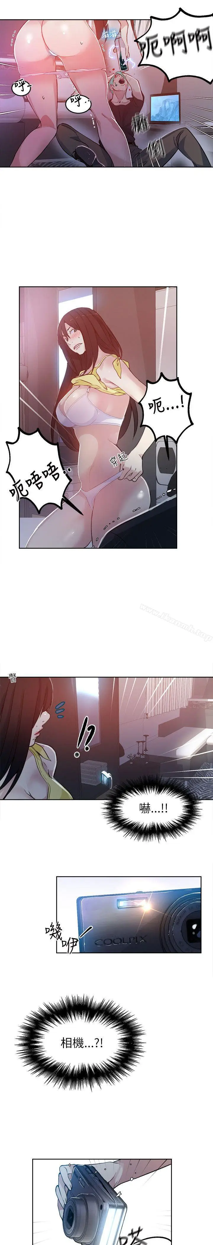漫画《女神网咖》第46话第10张图
