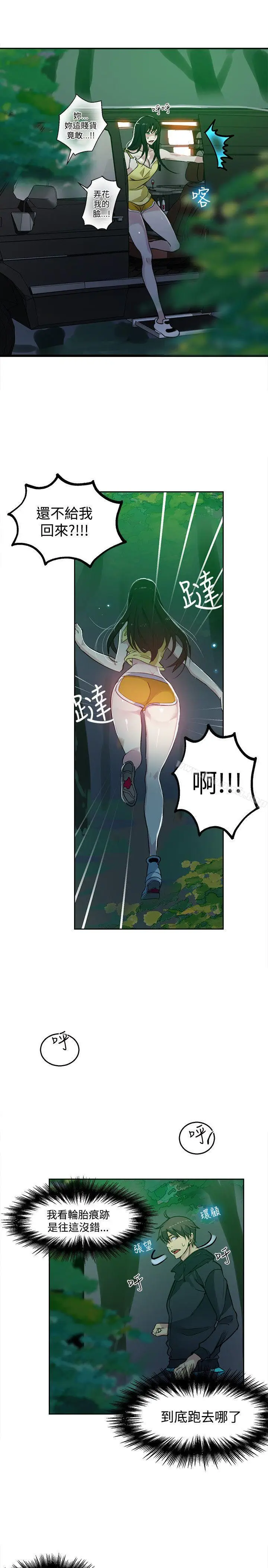漫画《女神网咖》第46话第12张图
