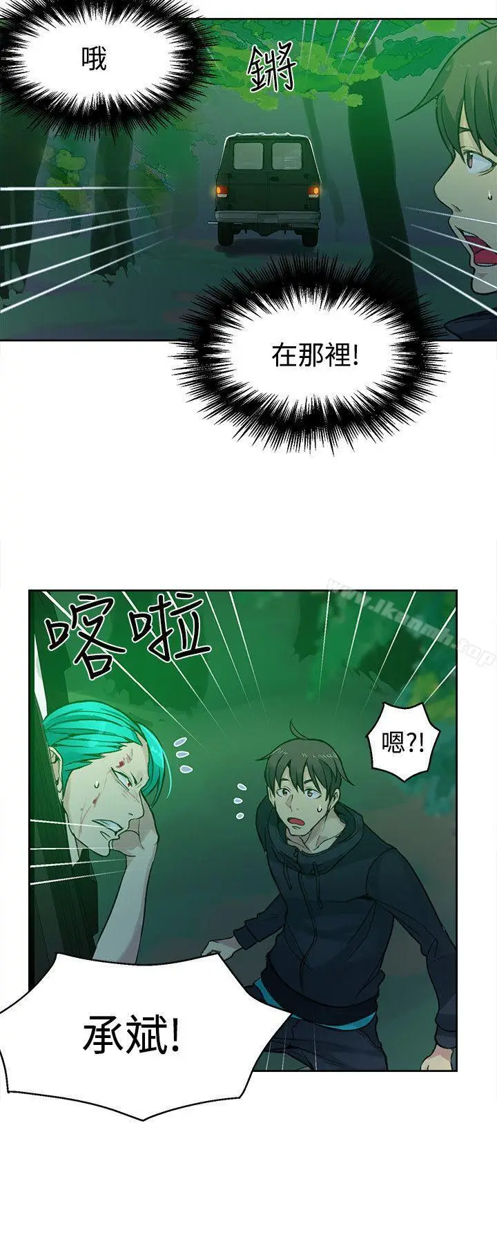 漫画《女神网咖》第46话第13张图
