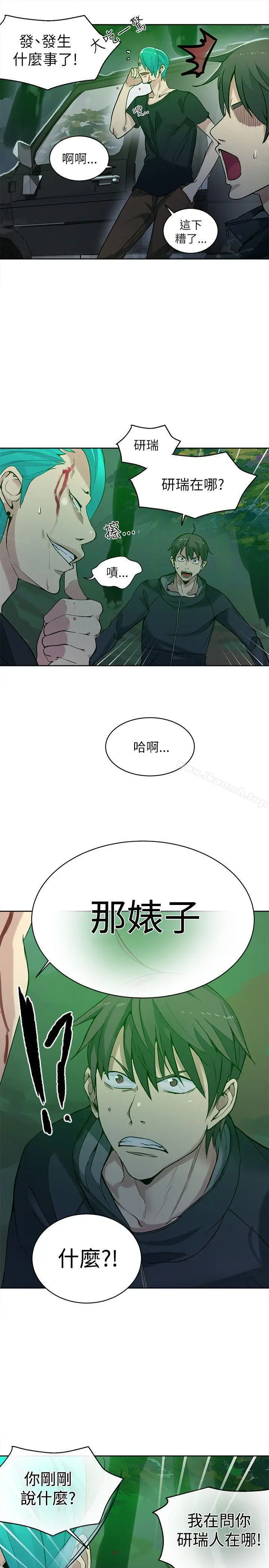 漫画《女神网咖》第46话第14张图