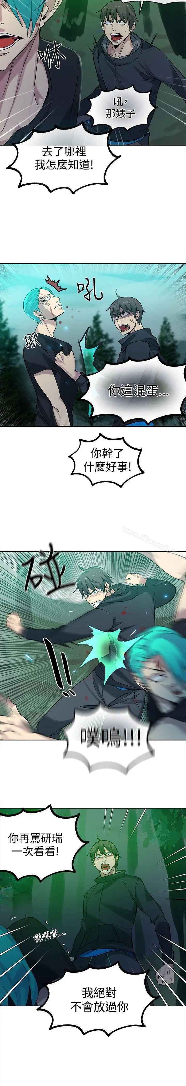 漫画《女神网咖》第46话第15张图