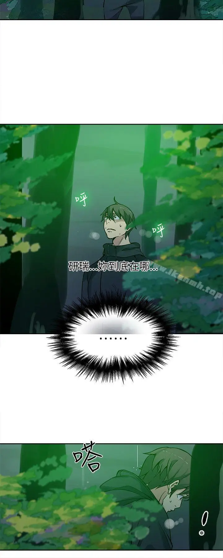 漫画《女神网咖》第46话第17张图