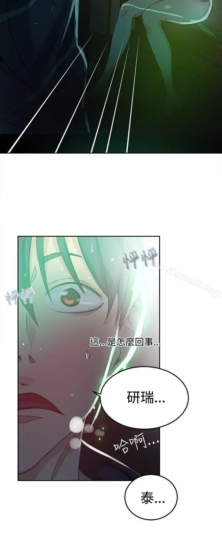 漫画《女神网咖》第46话第21张图