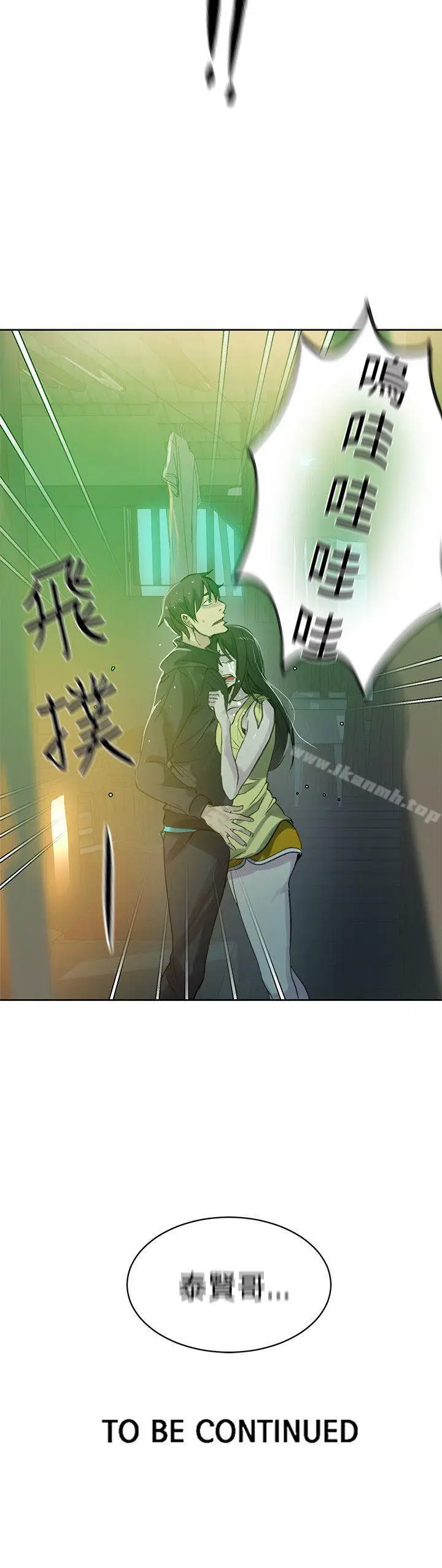 漫画《女神网咖》第46话第23张图