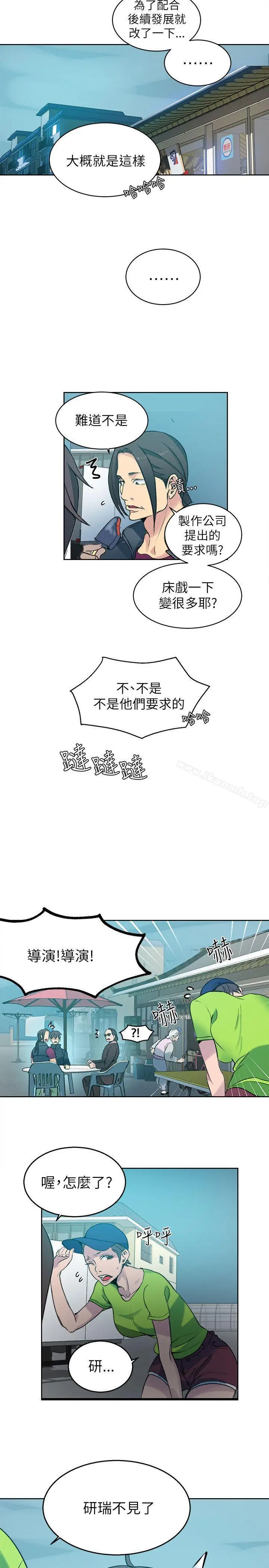 漫画《女神网咖》第46话第3张图