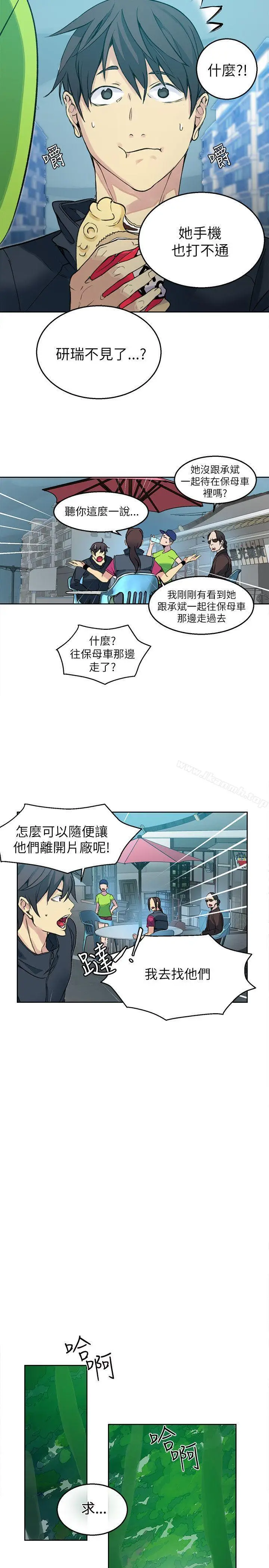 漫画《女神网咖》第46话第4张图