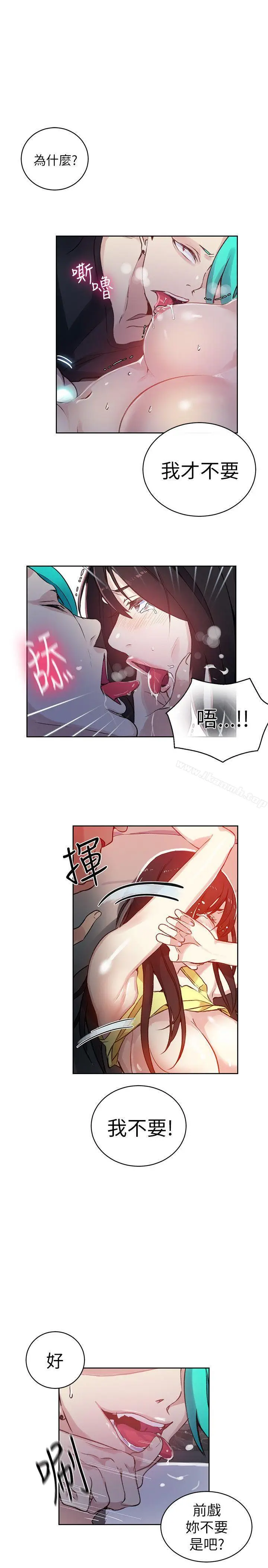 漫画《女神网咖》第46话第6张图