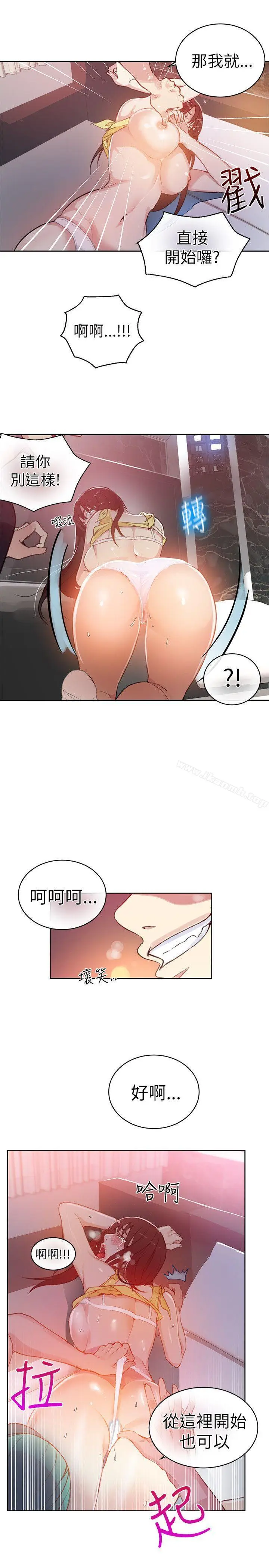 漫画《女神网咖》第46话第7张图