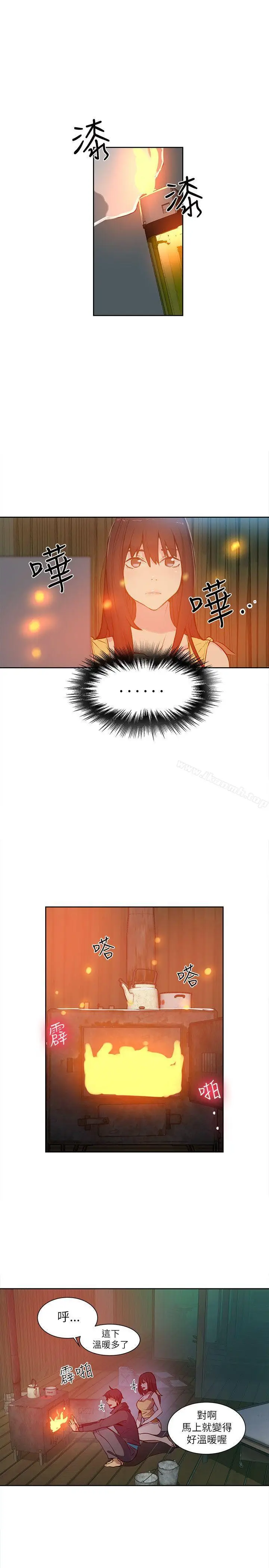 漫画《女神网咖》第47话第10张图