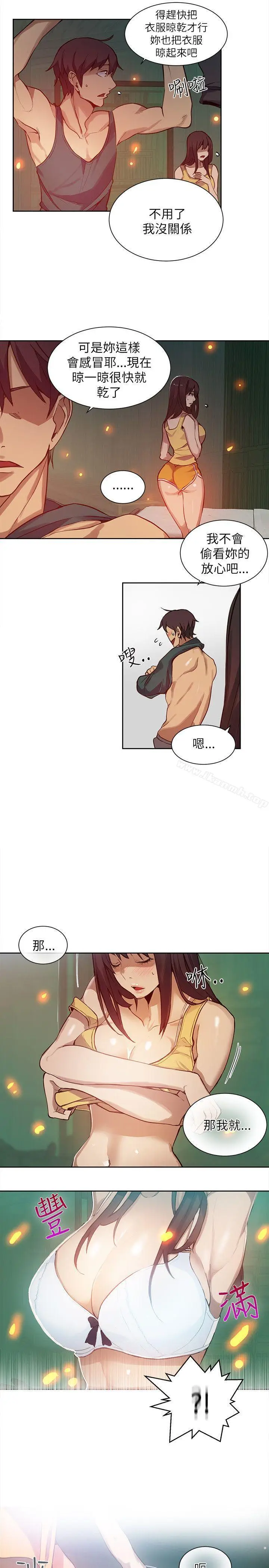 漫画《女神网咖》第47话第11张图
