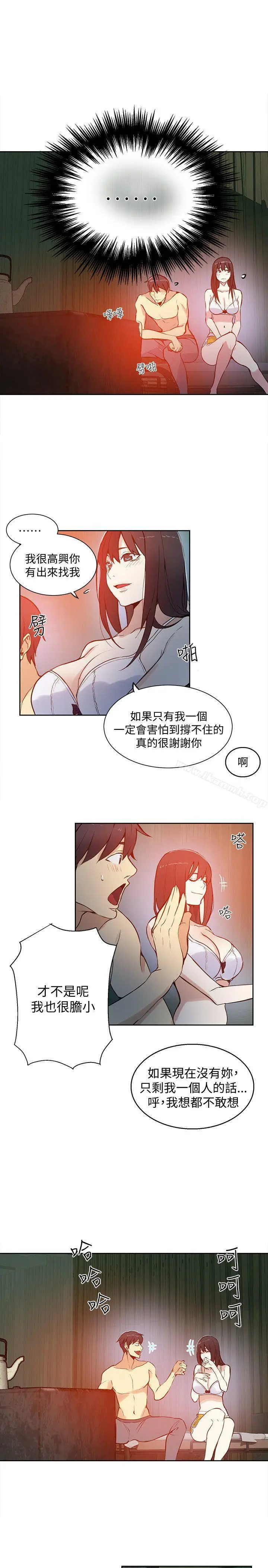 漫画《女神网咖》第47话第14张图