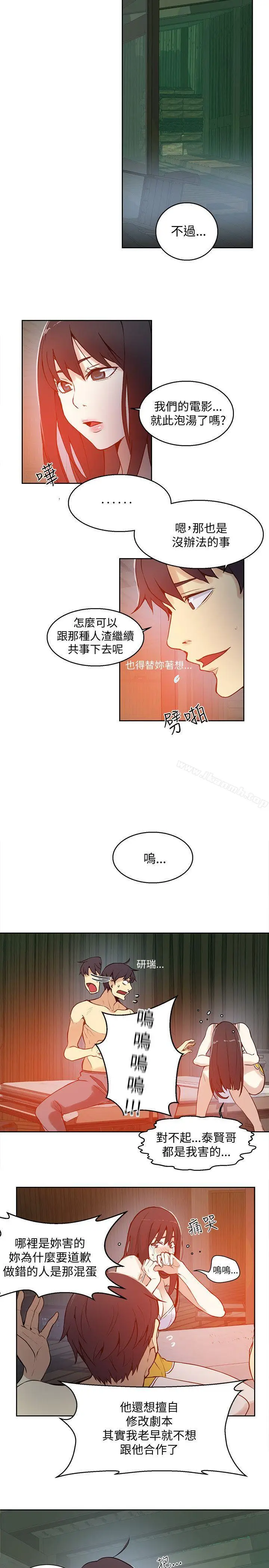 漫画《女神网咖》第47话第15张图