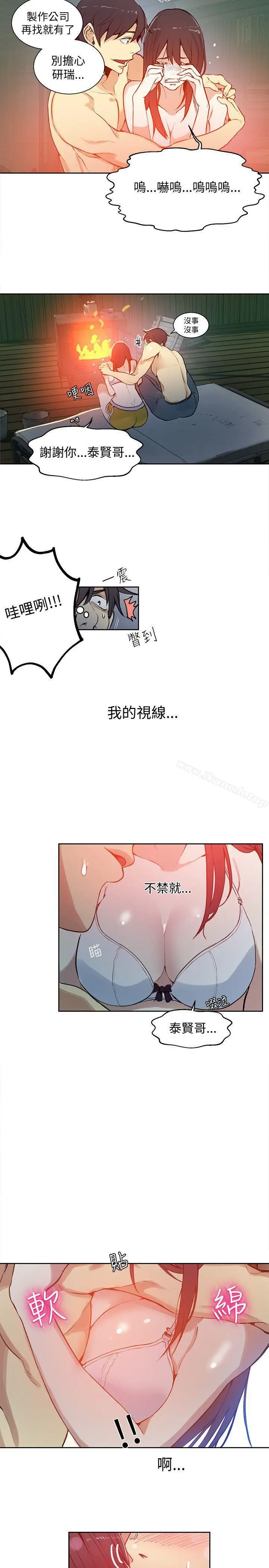 漫画《女神网咖》第47话第16张图