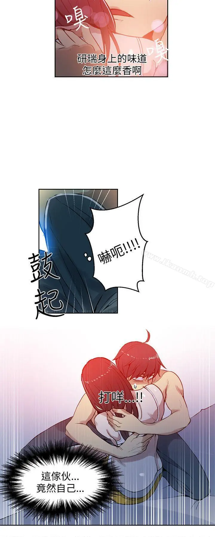 漫画《女神网咖》第47话第17张图