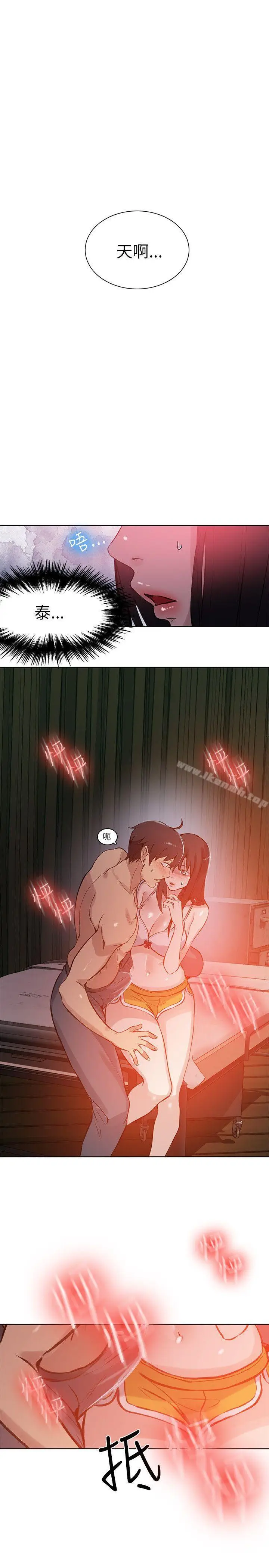 漫画《女神网咖》第47话第18张图